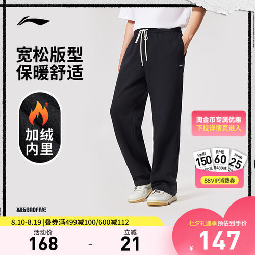 李宁宽松男官方正品卫裤运动裤