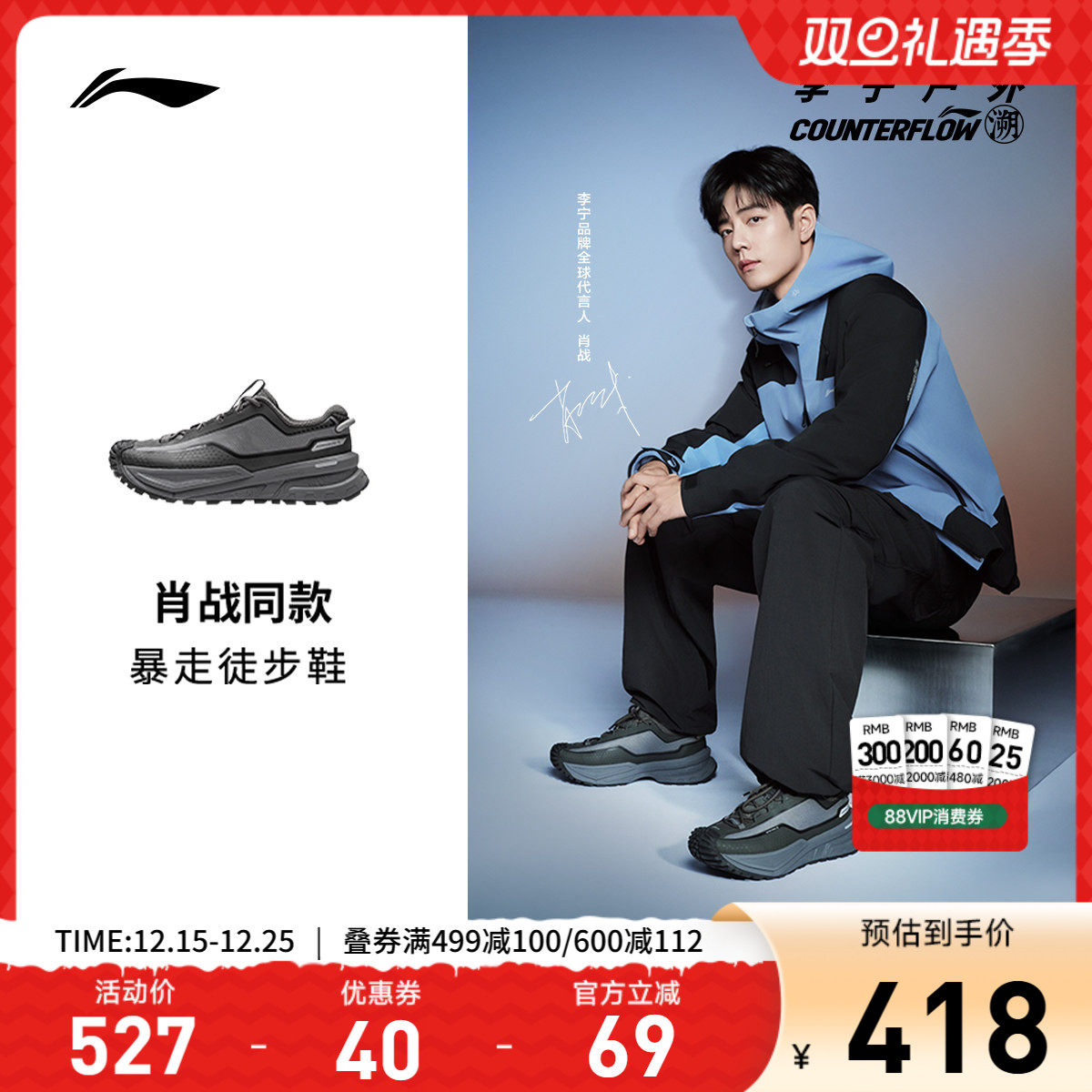 李宁CF䨻行川男女同款户外鞋