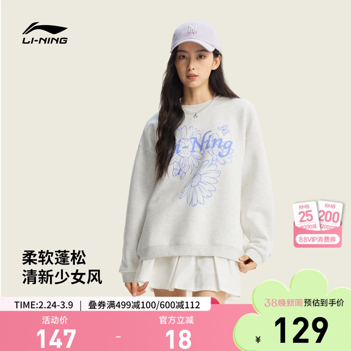 李宁卫衣女士春季2026新款女装套头衫长袖圆领上衣休闲针织运动服