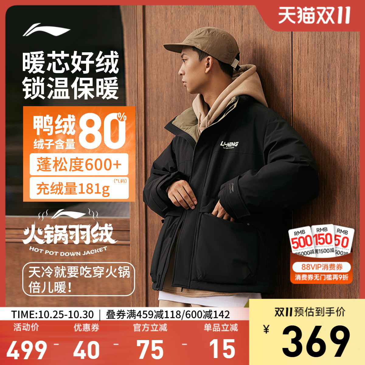 李宁防泼水宽松男女同款短羽绒服