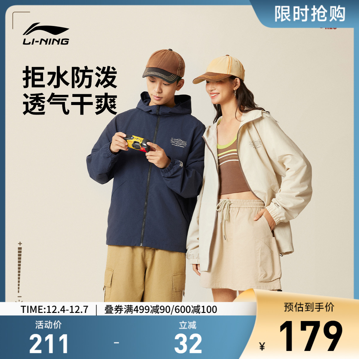 李宁宽松连帽男女同款运动风衣