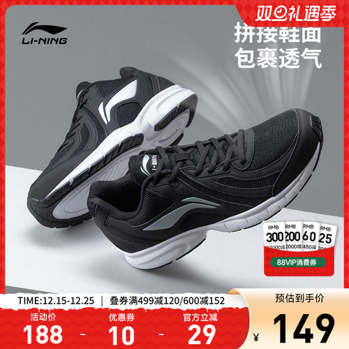 李宁男子官方正品跑步鞋
