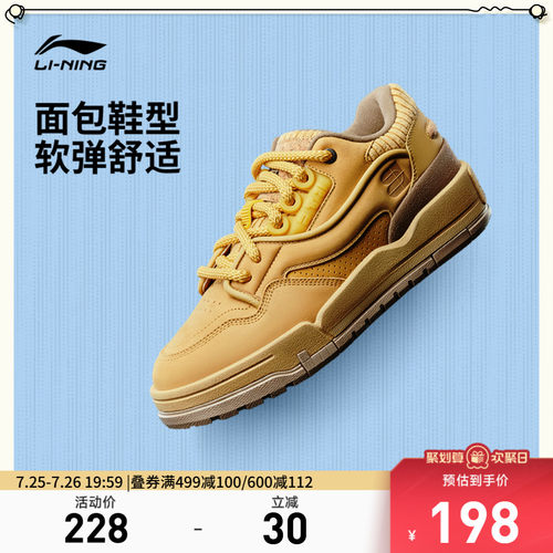 李宁001BTCMEGAWHEAT男休闲鞋