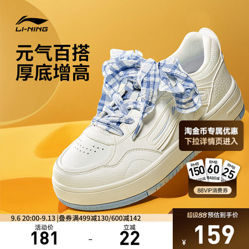 李宁奶酪1女低帮休闲鞋运动鞋