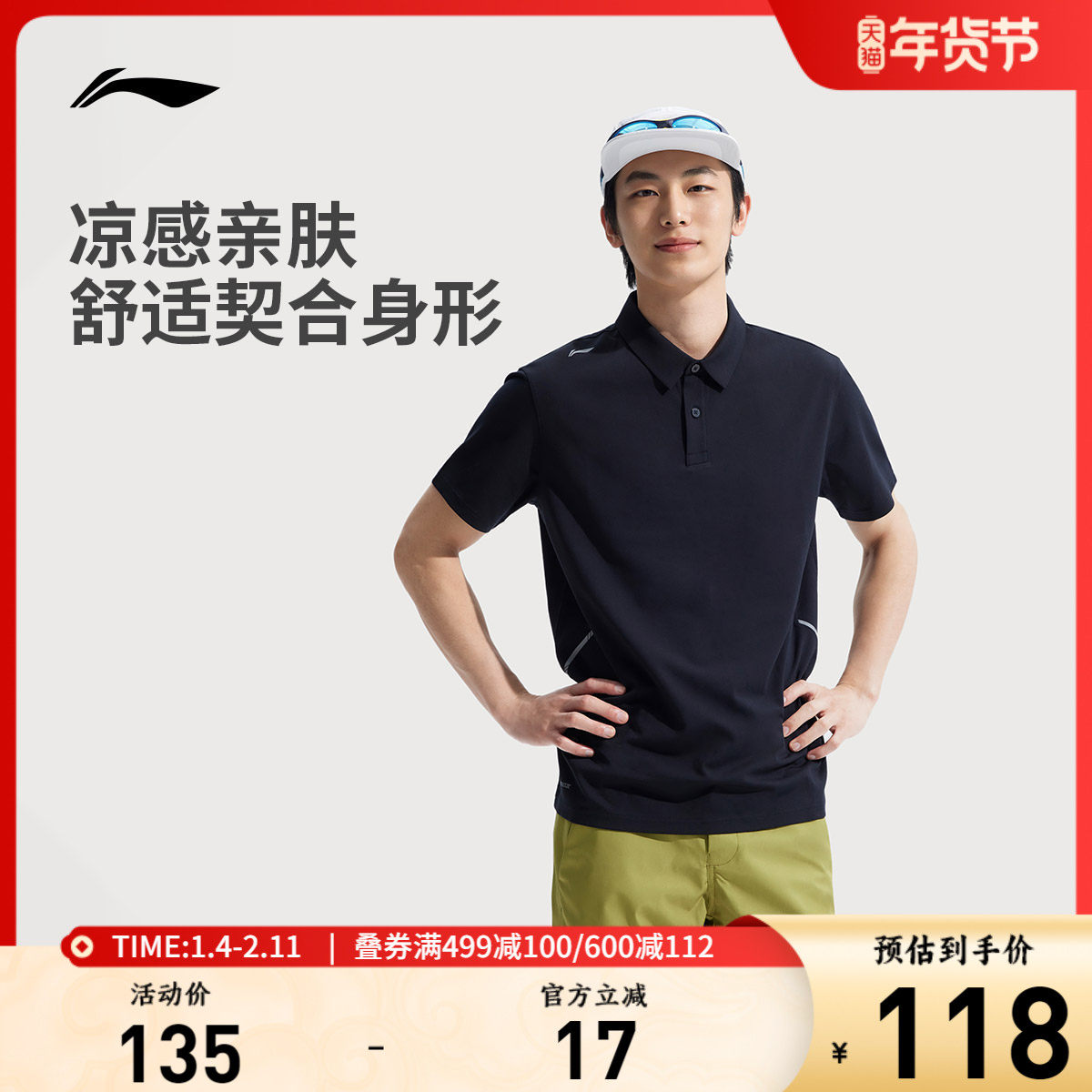 李宁短袖POLO衫男士夏季新款健身商务男装翻领针织冰丝透气运动服