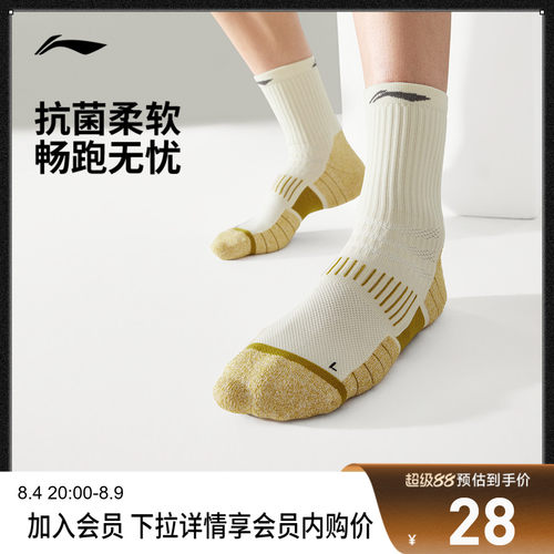 李宁中筒男女同款跑步中袜长袜