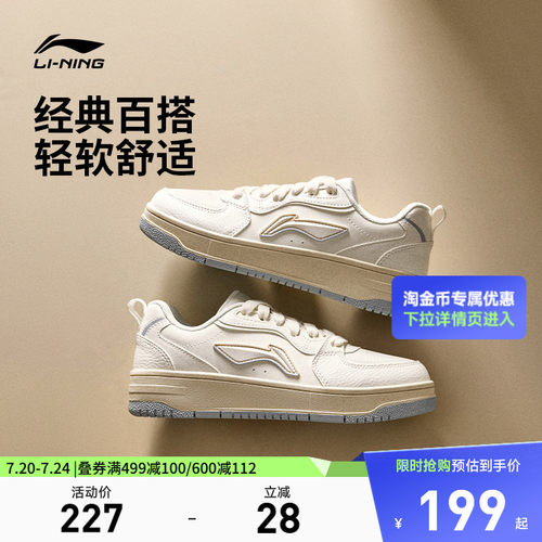 李宁天迹SOFT女低帮休闲鞋运动鞋