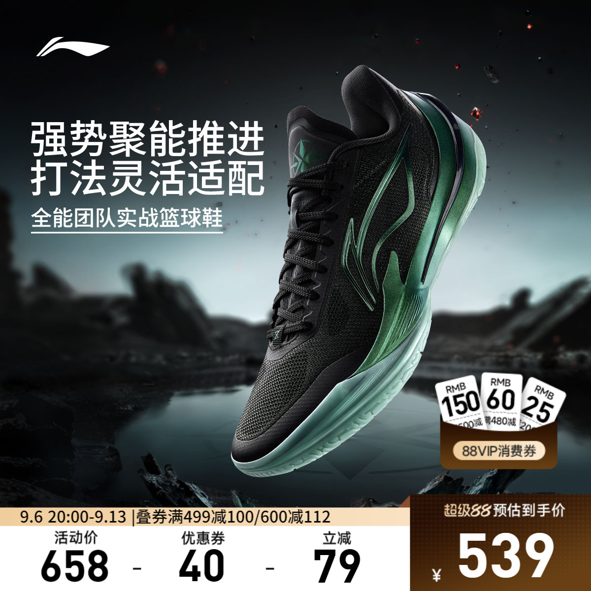 李宁利刃5V2 | 低帮篮球鞋男新款专业实战缓震回弹防滑稳定运动鞋