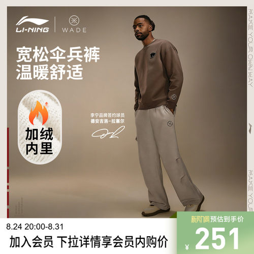 李宁宽松男官方正品卫裤运动裤