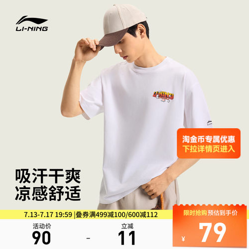 李宁宽松圆领男女印花短袖文化衫