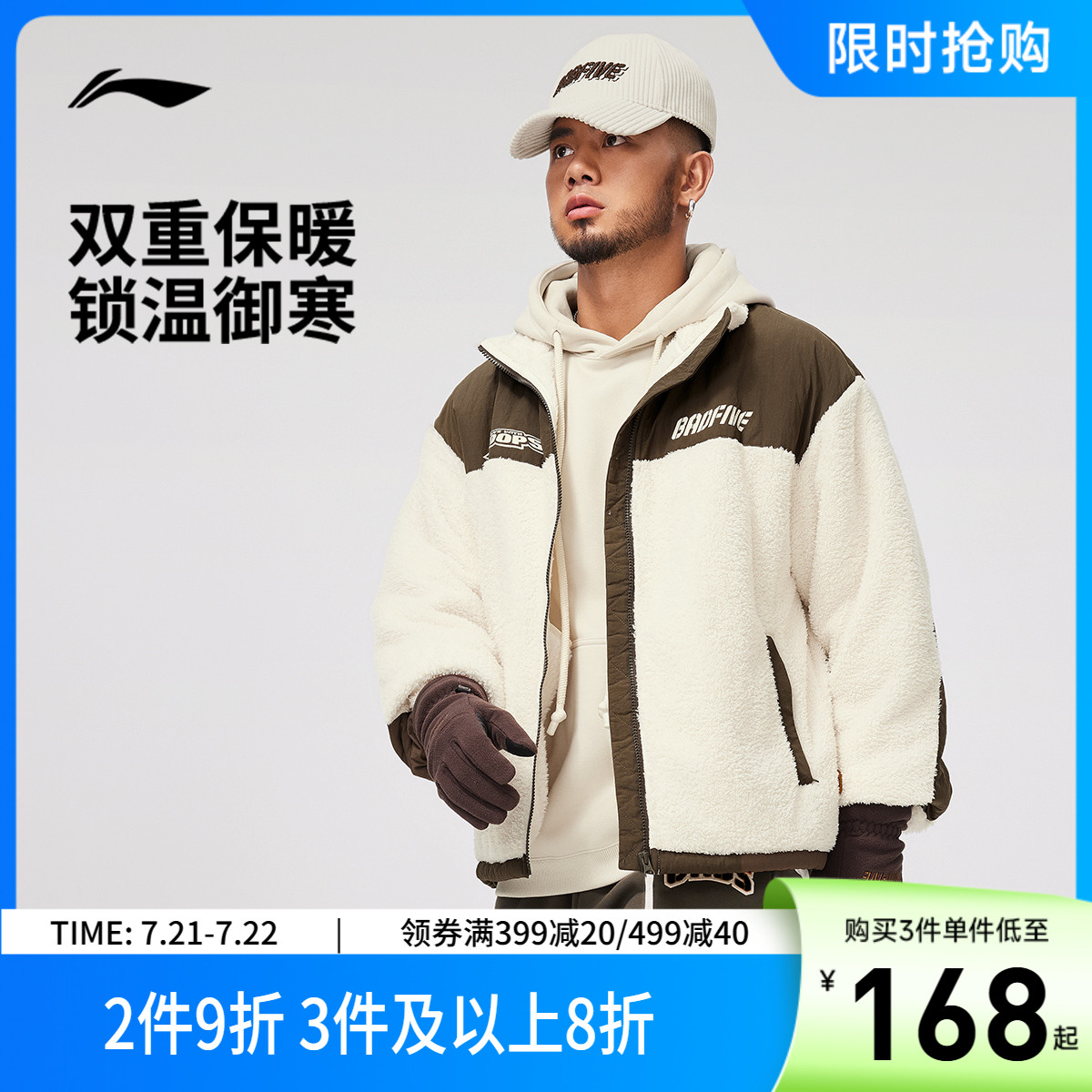 李宁宽松立领男印花针织外套