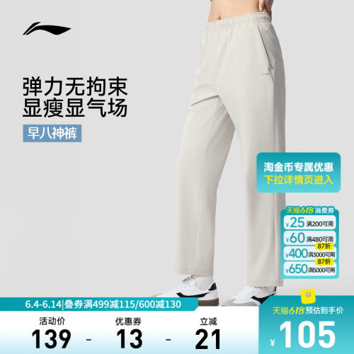 李宁凉爽宽松女印花运动长裤