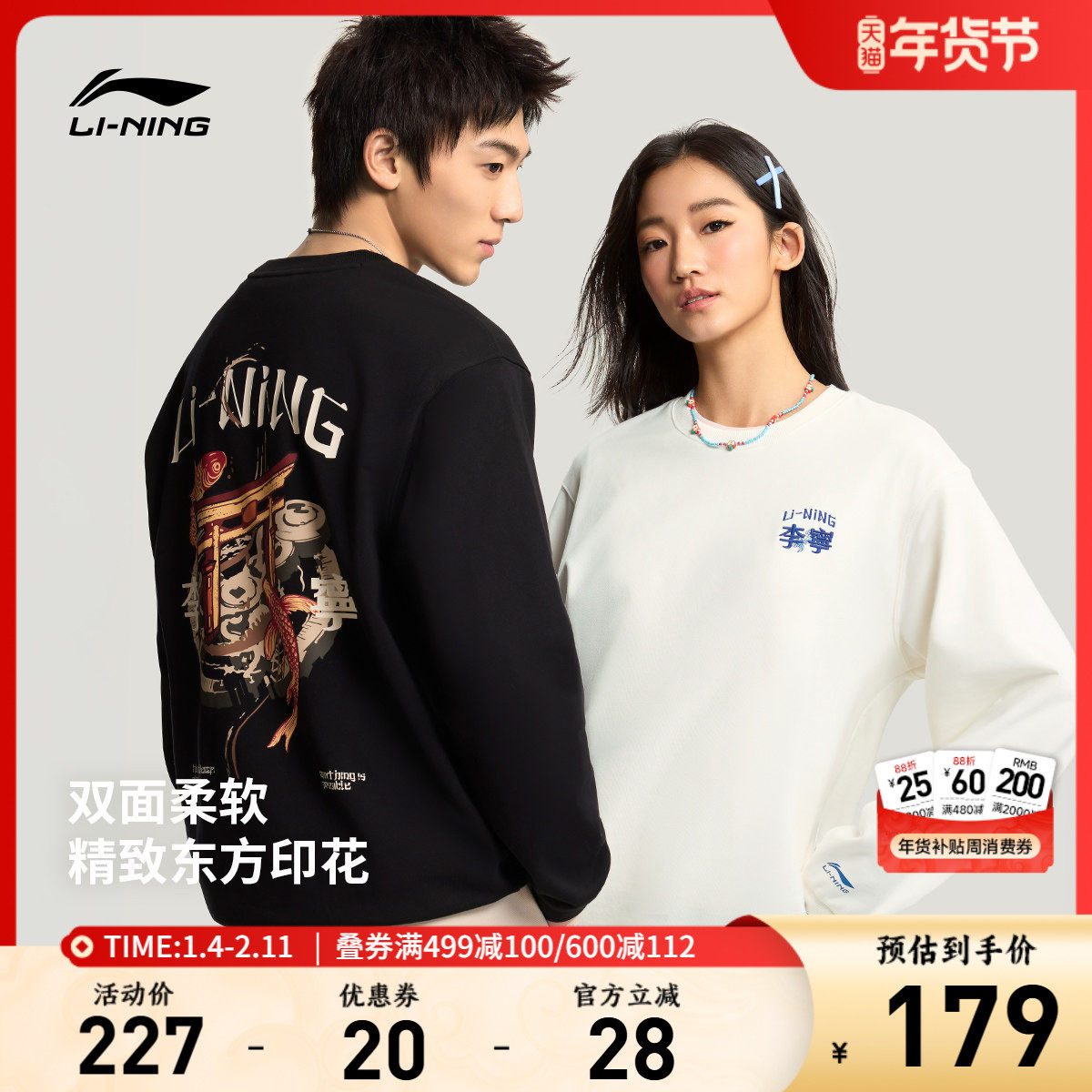 李宁卫衣男士女士运动生活系列宽松情侣春季休闲毛圈针织运动服