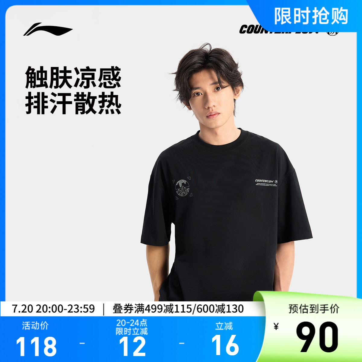 李宁CF圆领男印花短袖T恤