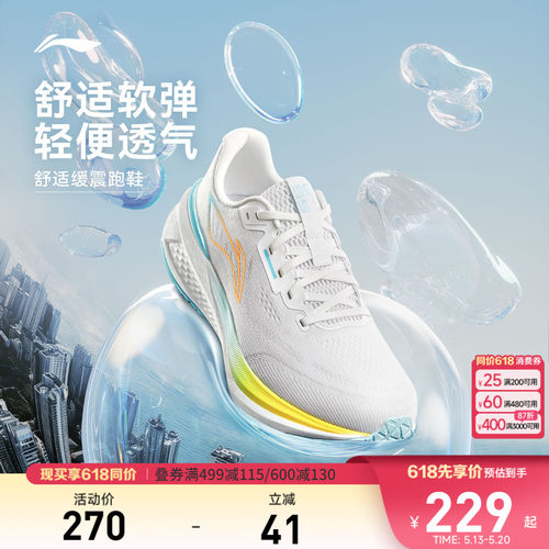 李宁吾跃3.0男子休闲跑步鞋