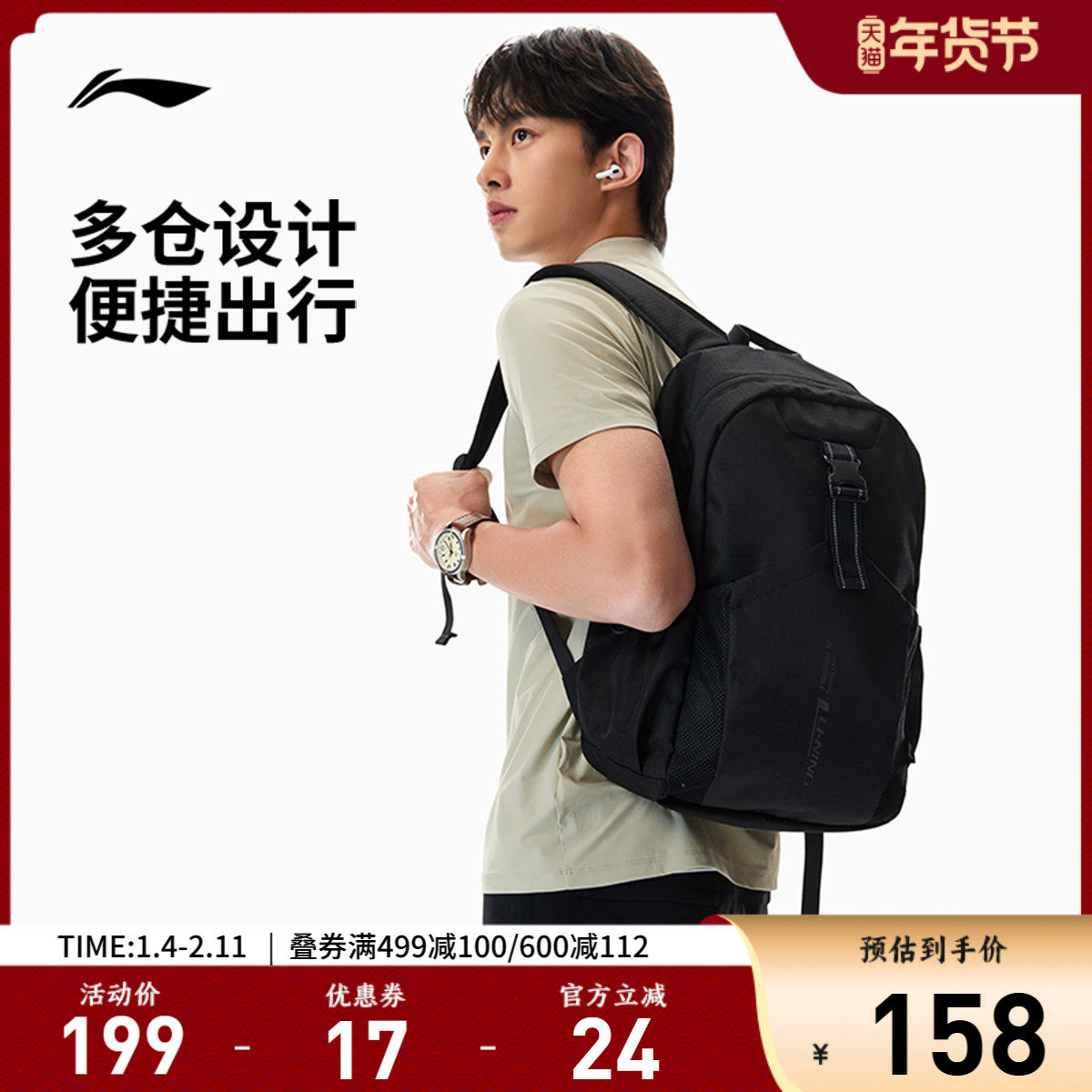 李宁双肩包男包女包2026新款健身系列背包学生书包反光运动包