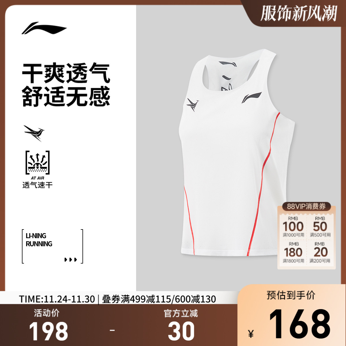 李宁透气女子比赛上衣