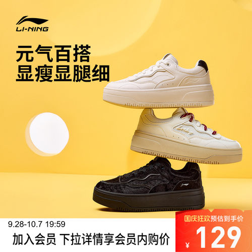 李宁奶酪2.0女低帮休闲鞋运动鞋