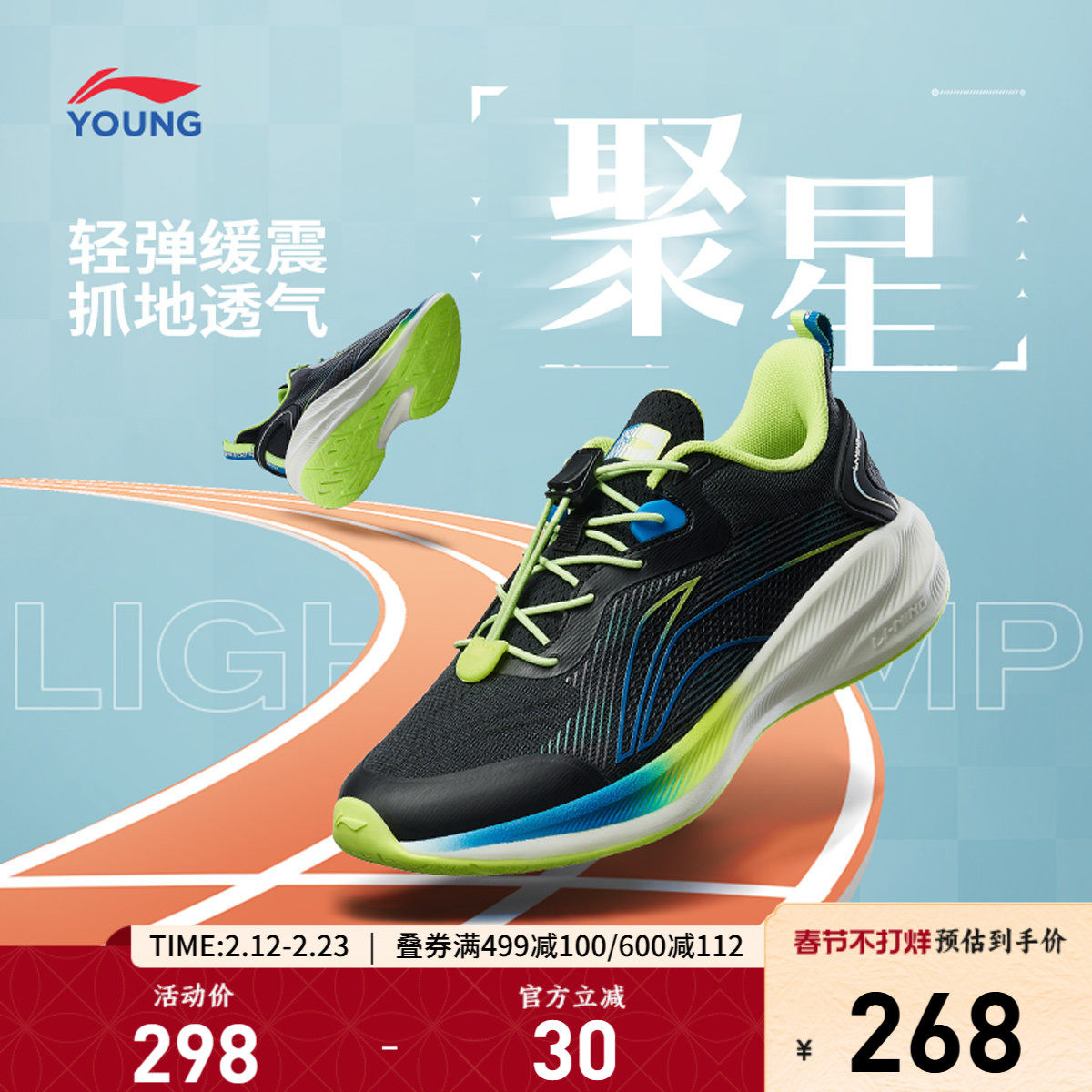 李宁童鞋男女大童跑步鞋新款聚星轻量秋冬季儿童运动鞋