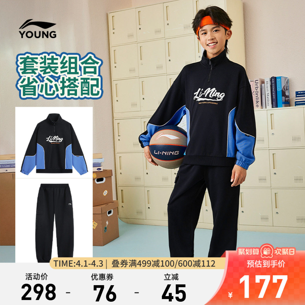 李宁童装套装男女小大童运动生活系列卫衣卫裤立领春季运动套装