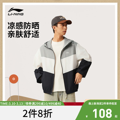 李宁男女同款运动风衣