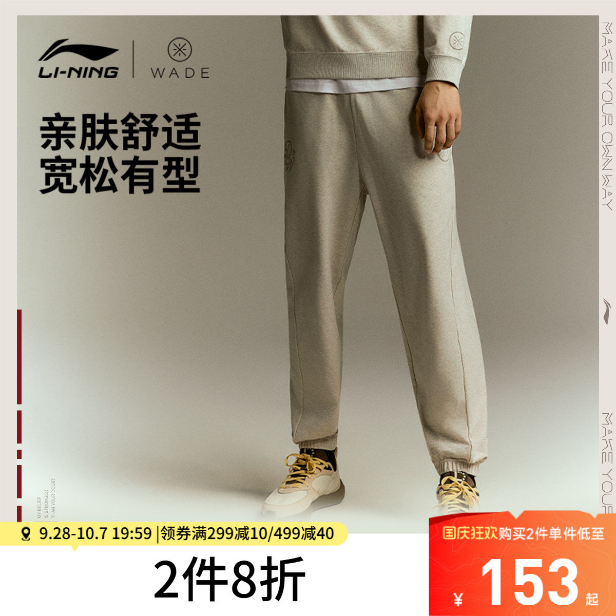 李宁宽松男刺绣卫裤运动裤
