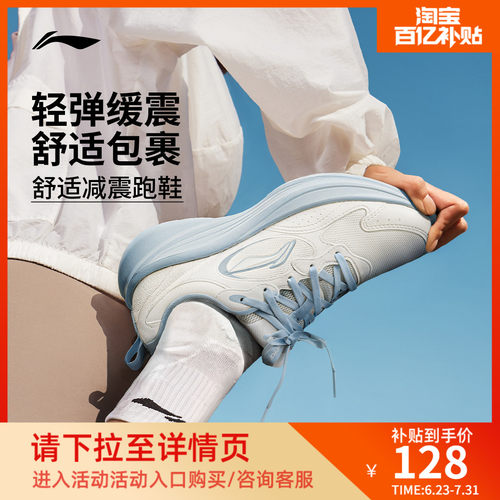 李宁云轻风v2女回弹缓震跑步鞋