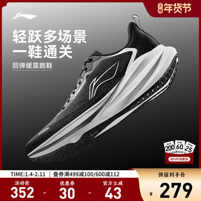 李宁吾跃4男子休闲跑步鞋