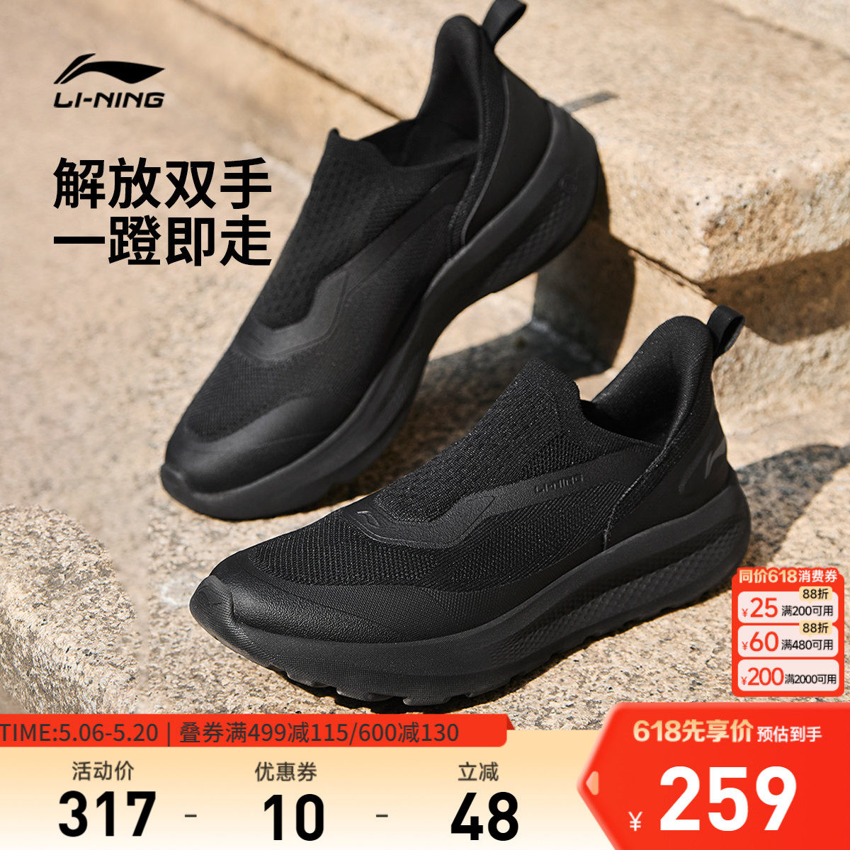 李宁云逸SLIPON丨休闲鞋男鞋2026新款懒人潮流一脚蹬跑步运