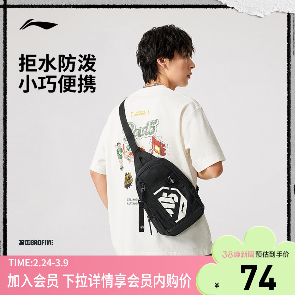 李宁反伍BADFIVE单肩包男包女包 新款反光运动包