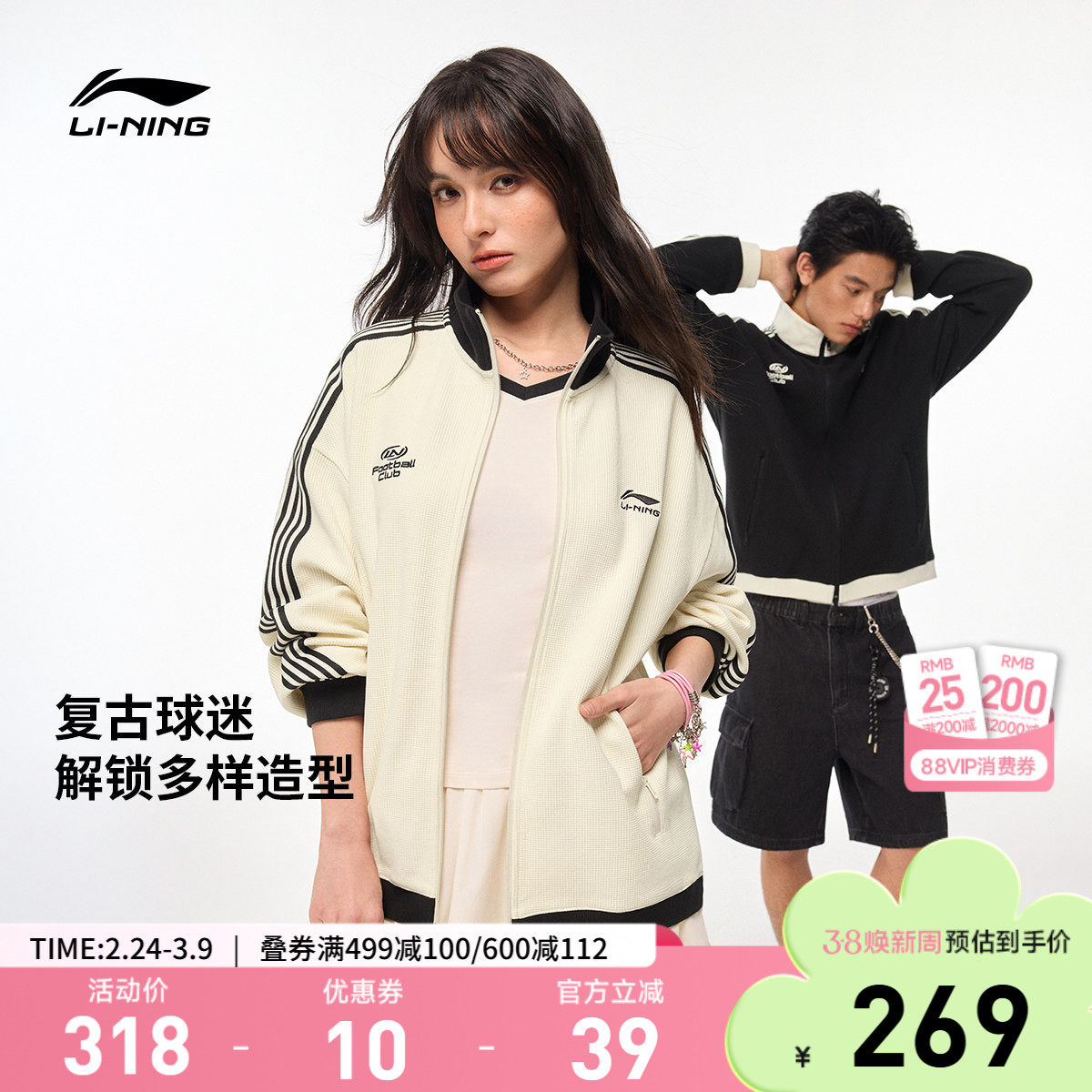 李宁华夫格外套女春季2026新情侣拉链卫衣休闲上衣针织运动服男士