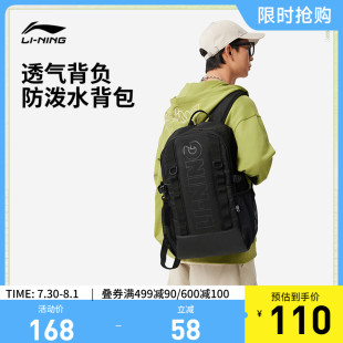 官方正品 李宁双肩包男女同款 通勤电脑背包学生书包出行便携运动包