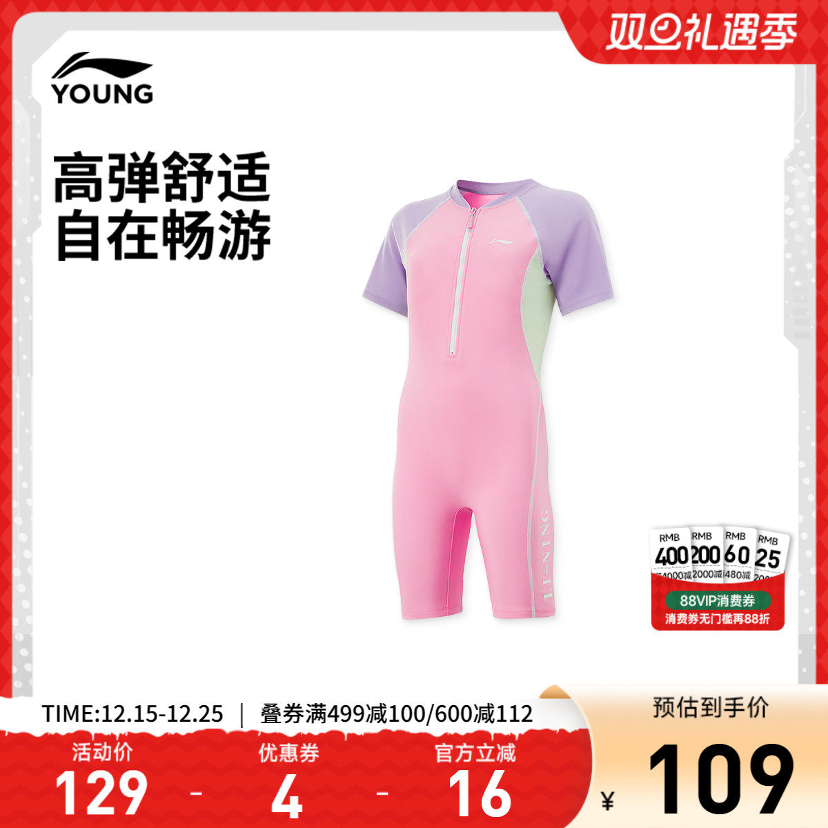 李宁童装连体泳衣女小大童2025新款游泳系列紧身夏季童装