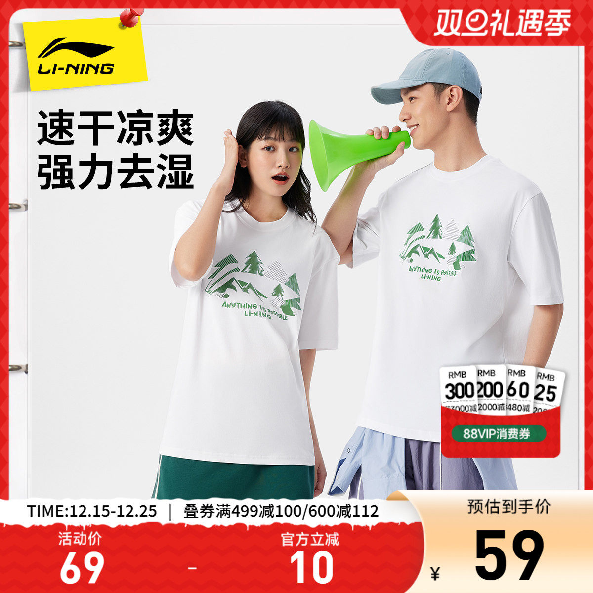 李宁速干短袖男士官方夏季新款情侣款圆领半袖休闲上衣运动T恤女