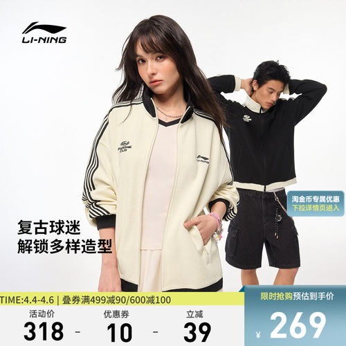 李宁立领男女同款开衫无帽卫衣