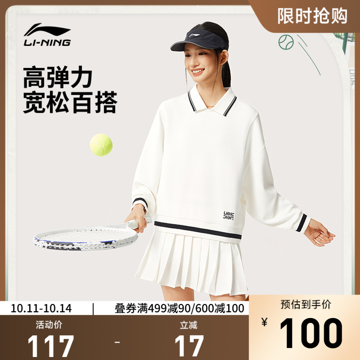 李宁网球卫衣女士2025新款秋季女装套头衫长袖翻领上衣针织运动服