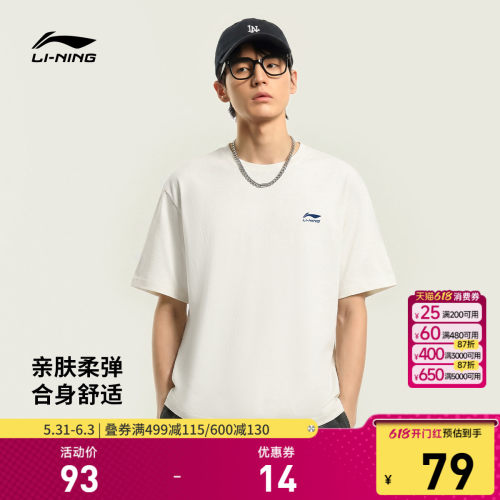 李宁凉爽男女同款短袖文化衫