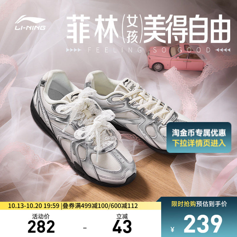 李宁菲林Retro| 休闲鞋女鞋新款休闲芭蕾德训鞋薄底鞋子运动鞋男