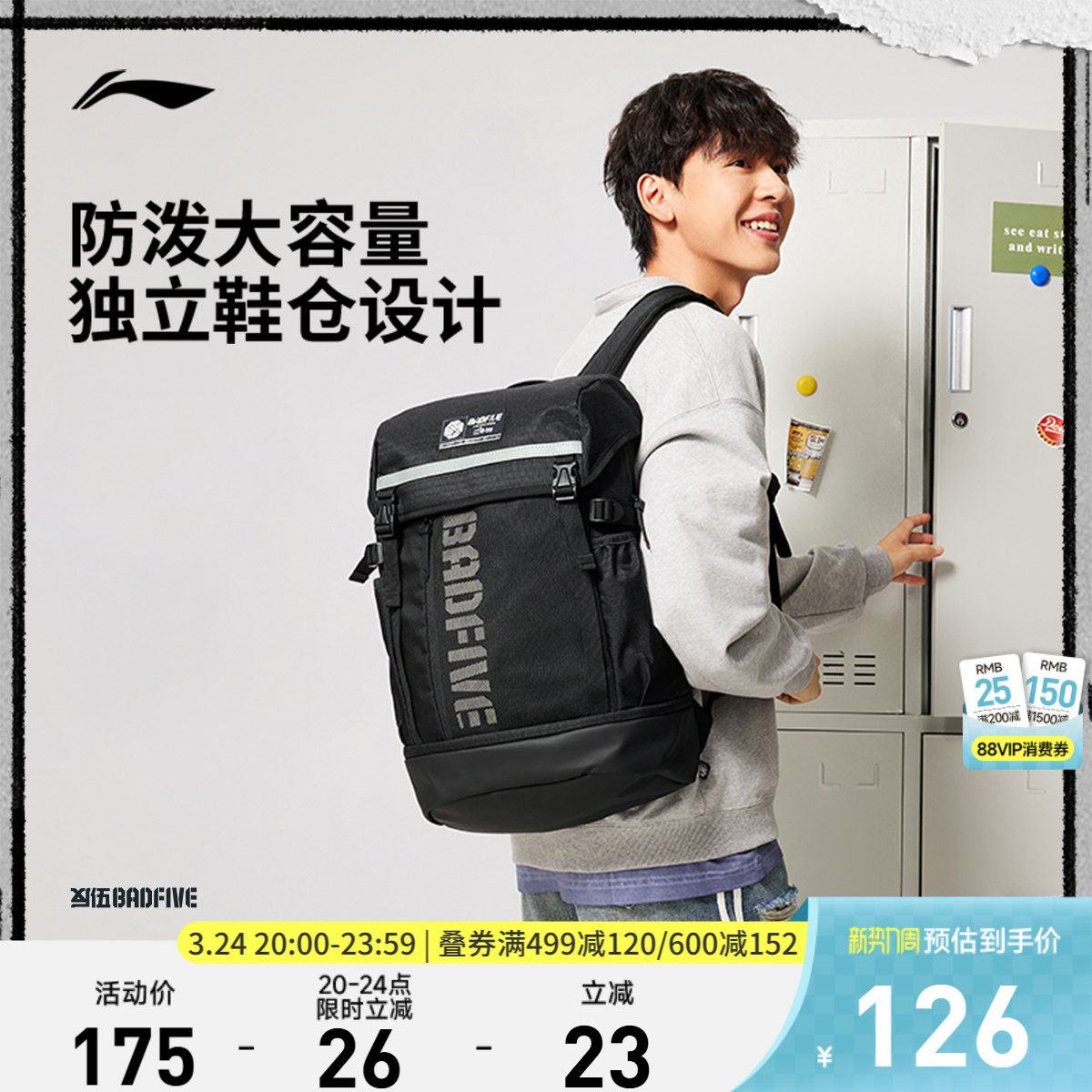 李宁反伍BADFIVE双肩包男包女包2026新款背包书包学生反光