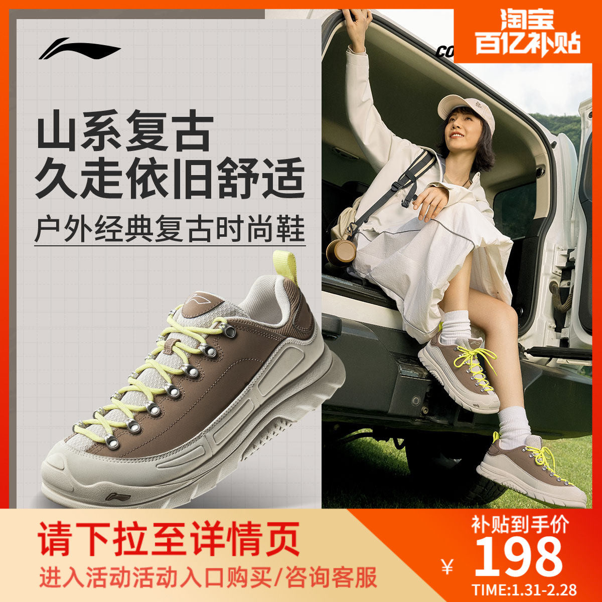 李宁户外CF溯丨林韵休闲鞋男女鞋春季新款减震回弹时尚低帮运动鞋