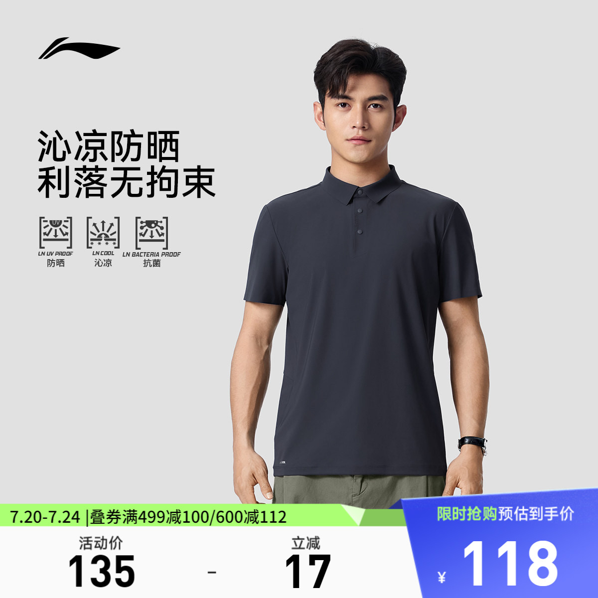 李宁POLO衫男冰丝短袖新款夏季防晒上衣翻领半袖商务男装运动T恤