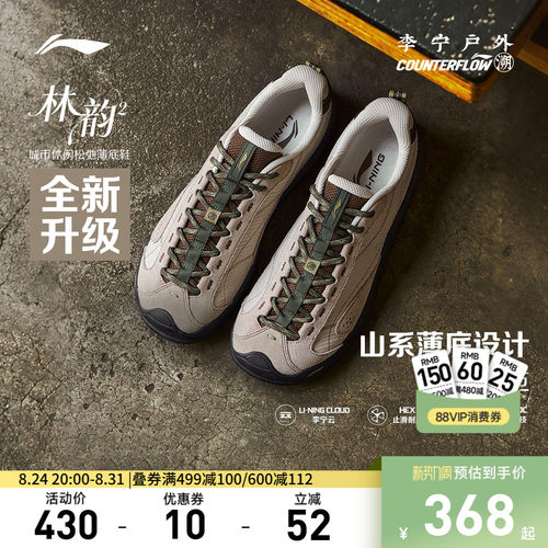 李宁CF林韵2户外鞋男低帮运动鞋