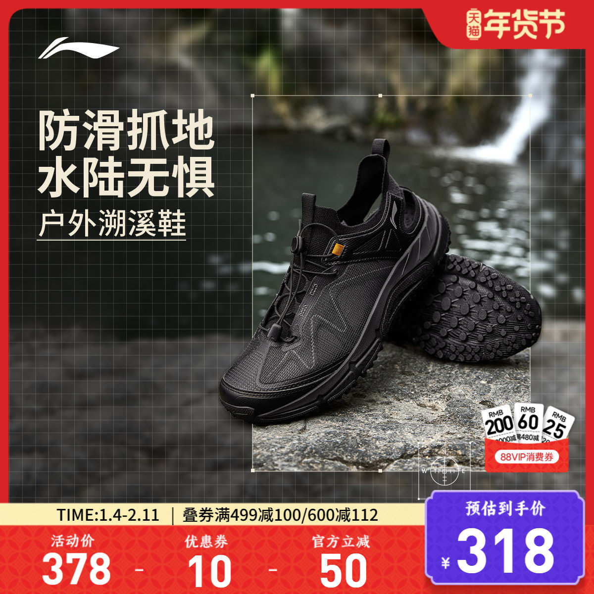 李宁逸界lite 1.0丨户外溯溪鞋男鞋25新款男子露营鞋子低帮运动鞋,户外/登山/野营/旅行用品,其他户外鞋,淘宝优惠券,粉丝福利购,淘宝优惠卷