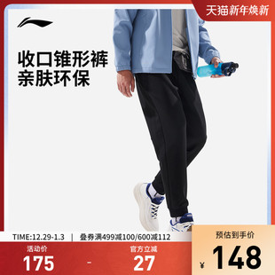 健身系列长裤 2025新款 秋季 裤 李宁运动裤 子束脚针织运动裤 男士