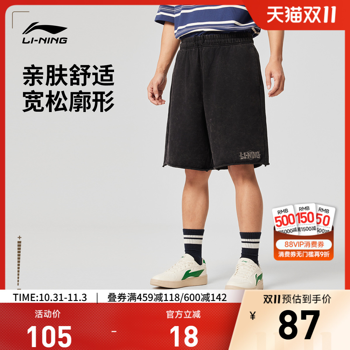 李宁短裤男士夏季新款休闲运动短裤透气宽松针织五分裤子运动裤男