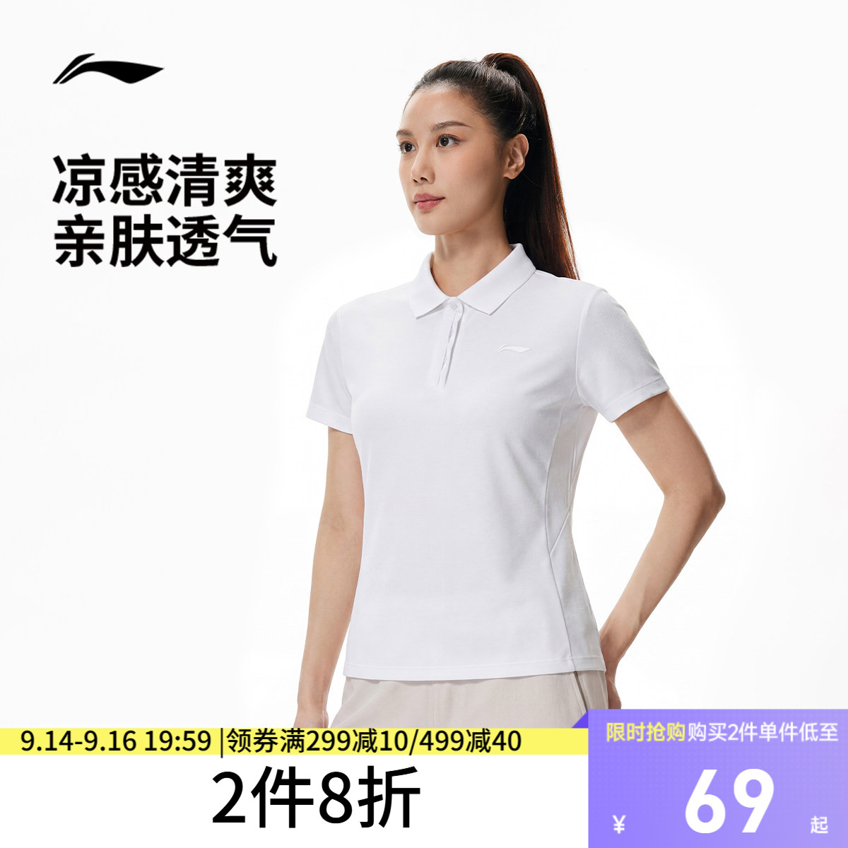 李宁翻领女短袖POLO运动服图片