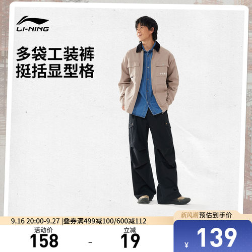 李宁宽松男刺绣休闲休闲长裤