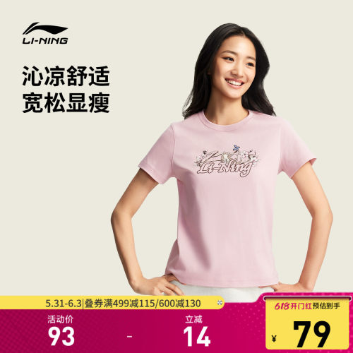 李宁圆领女印花刺绣短袖文化衫