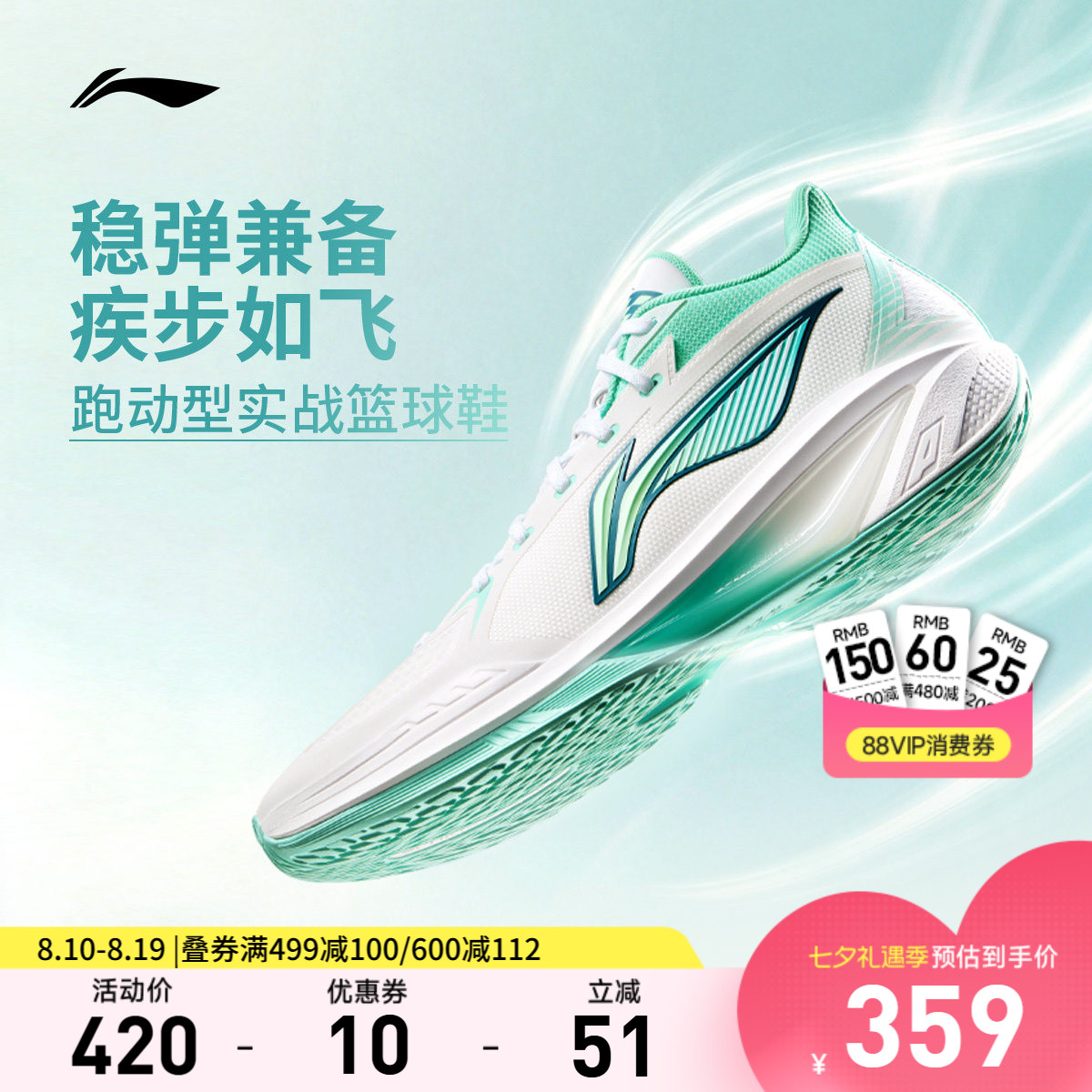 李宁轻速4V2男子低帮实战篮球鞋