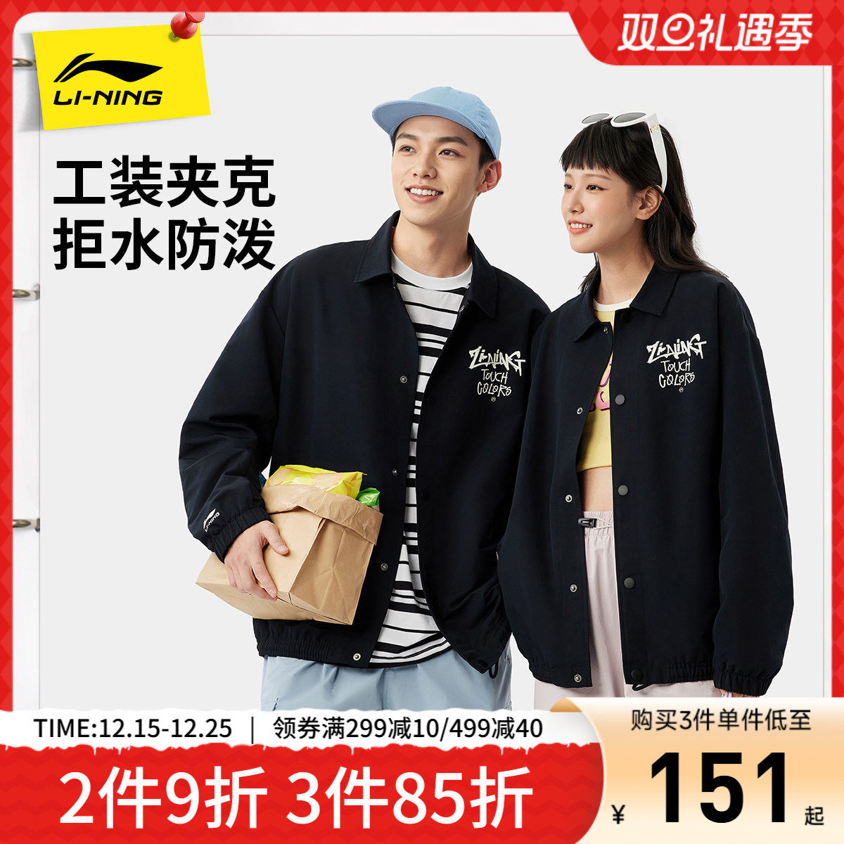 李宁外套女春夏新款风衣复古潮流宽松情侣运动服休闲翻领夹克男